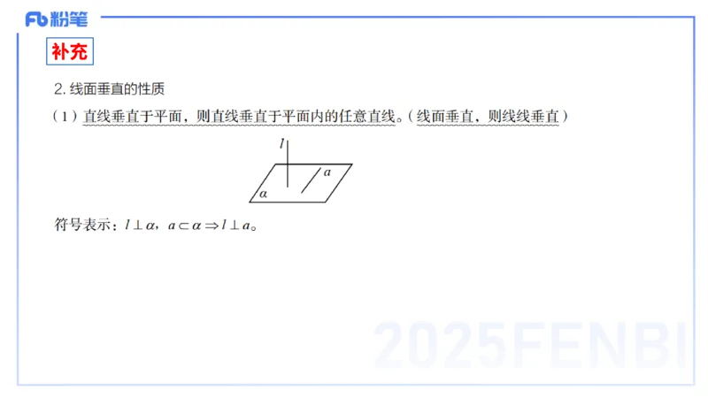 25上数学学科-理论精讲-高中基础知识6-高峰_4-教培资料-26年最新资料-同步更新_初中高中教资_03科三专项（进去保存报考的学科即可）_初中_初中数学-通关资科包_2025年FB学科-数学