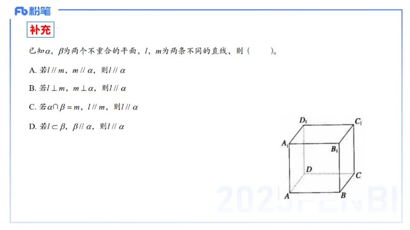 25上数学学科-理论精讲-高中基础知识6-高峰_4-教培资料-26年最新资料-同步更新_初中高中教资_03科三专项（进去保存报考的学科即可）_初中_初中数学-通关资科包_2025年FB学科-数学