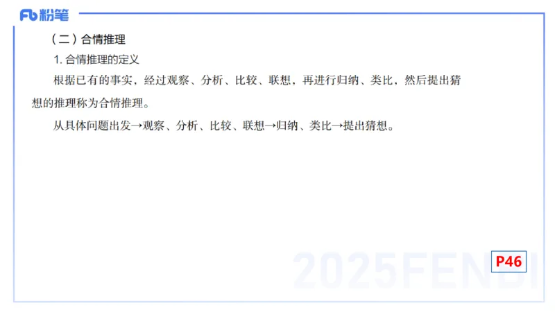25上数学学科-理论精讲-高中基础知识6-高峰_4-教培资料-26年最新资料-同步更新_初中高中教资_03科三专项（进去保存报考的学科即可）_初中_初中数学-通关资科包_2025年FB学科-数学