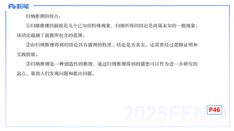 25上数学学科-理论精讲-高中基础知识6-高峰_4-教培资料-26年最新资料-同步更新_初中高中教资_03科三专项（进去保存报考的学科即可）_初中_初中数学-通关资科包_2025年FB学科-数学