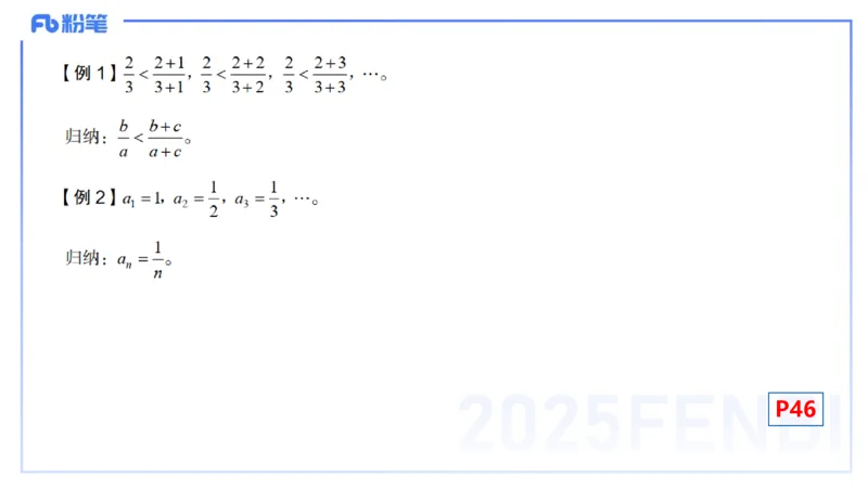 25上数学学科-理论精讲-高中基础知识6-高峰_4-教培资料-26年最新资料-同步更新_初中高中教资_03科三专项（进去保存报考的学科即可）_初中_初中数学-通关资科包_2025年FB学科-数学