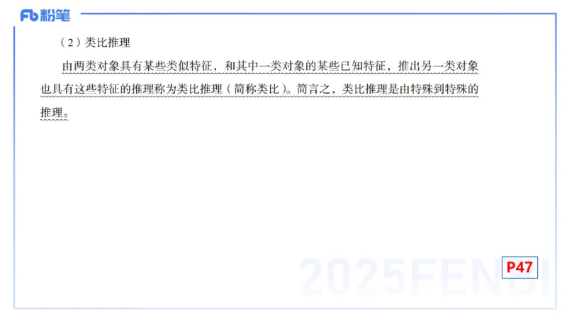25上数学学科-理论精讲-高中基础知识6-高峰_4-教培资料-26年最新资料-同步更新_初中高中教资_03科三专项（进去保存报考的学科即可）_初中_初中数学-通关资科包_2025年FB学科-数学