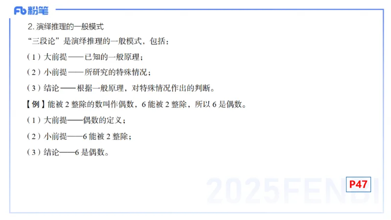 25上数学学科-理论精讲-高中基础知识6-高峰_4-教培资料-26年最新资料-同步更新_初中高中教资_03科三专项（进去保存报考的学科即可）_初中_初中数学-通关资科包_2025年FB学科-数学