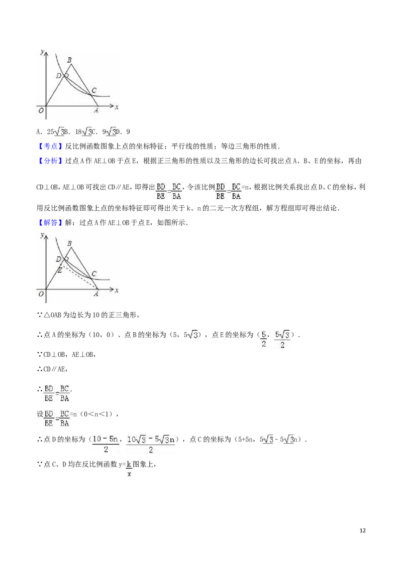 2016年湖北省十堰市中考数学试卷（含解析版）_中考真题_2.数学中考真题2015-2024年_2016年全国中考数学160份