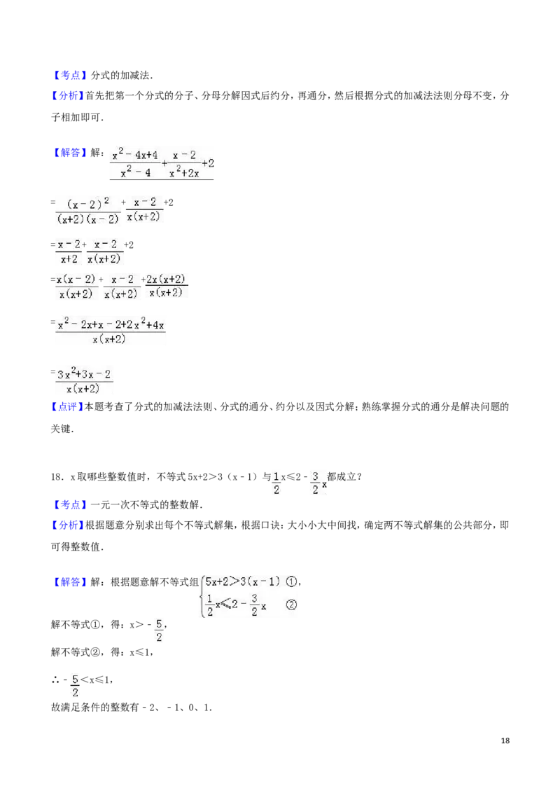 2016年湖北省十堰市中考数学试卷（含解析版）_中考真题_2.数学中考真题2015-2024年_2016年全国中考数学160份