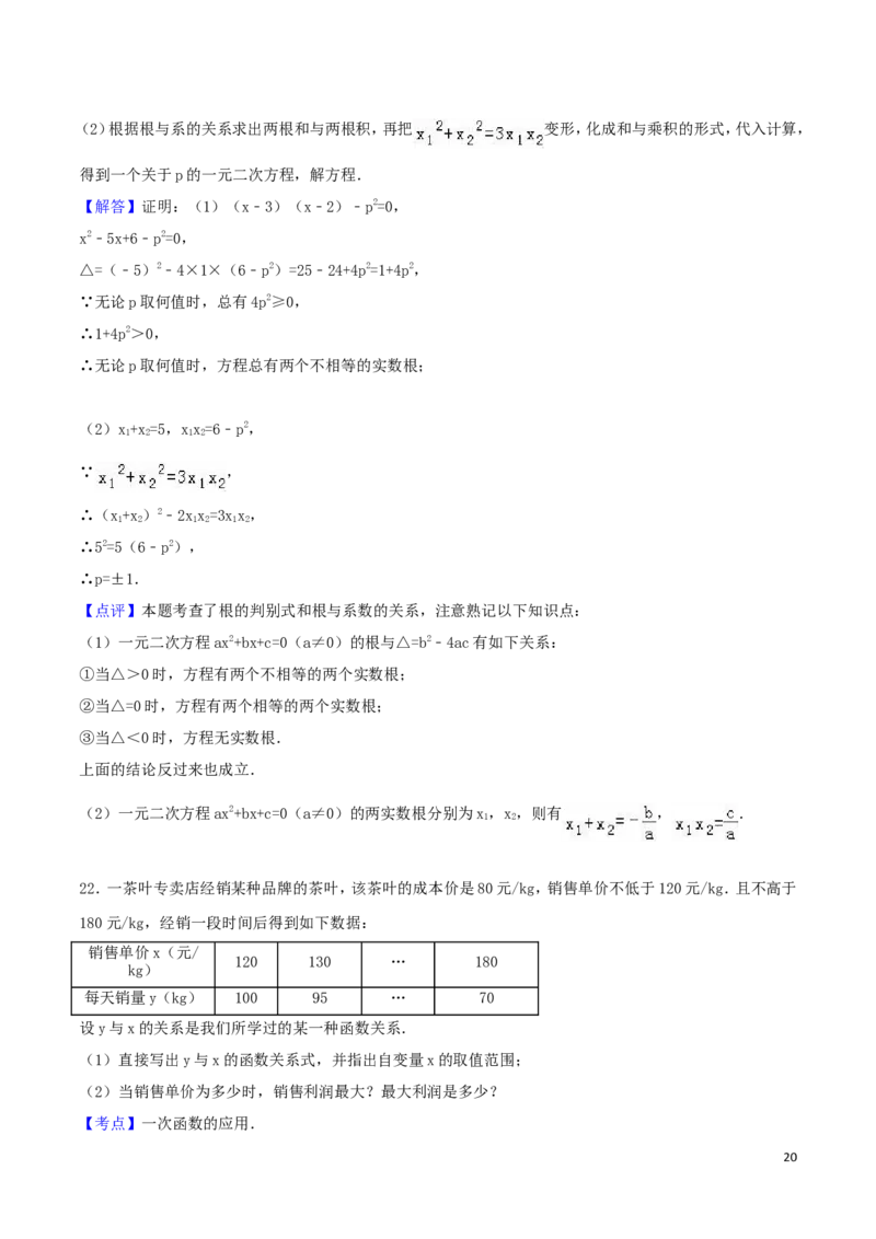 2016年湖北省十堰市中考数学试卷（含解析版）_中考真题_2.数学中考真题2015-2024年_2016年全国中考数学160份