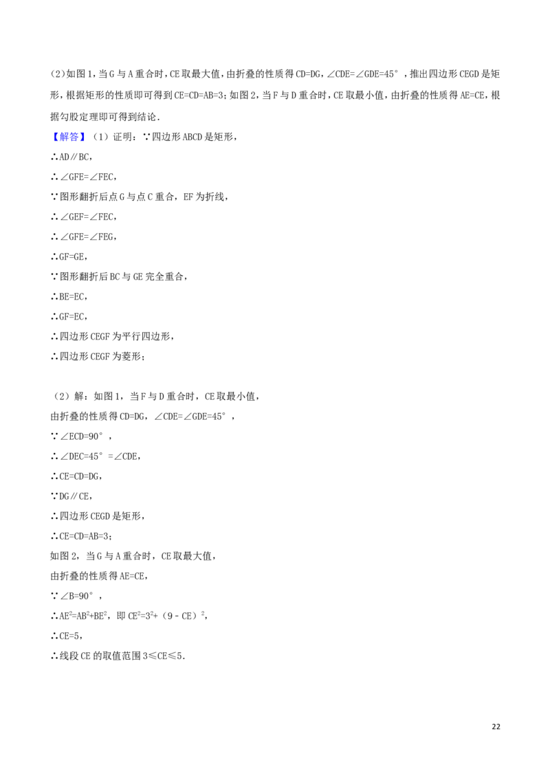 2016年湖北省十堰市中考数学试卷（含解析版）_中考真题_2.数学中考真题2015-2024年_2016年全国中考数学160份