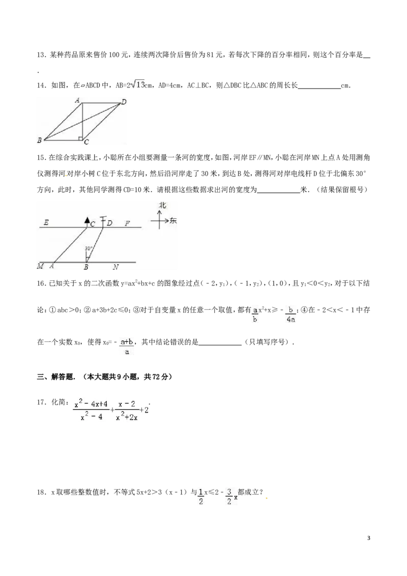 2016年湖北省十堰市中考数学试卷（含解析版）_中考真题_2.数学中考真题2015-2024年_2016年全国中考数学160份