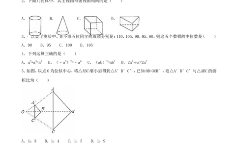 2016年湖北省十堰市中考数学试卷（含解析版）_中考真题_2.数学中考真题2015-2024年_2016年全国中考数学160份