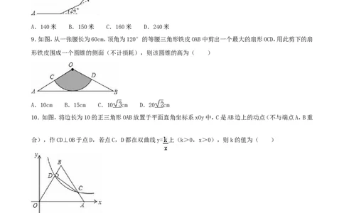 2016年湖北省十堰市中考数学试卷（含解析版）_中考真题_2.数学中考真题2015-2024年_2016年全国中考数学160份