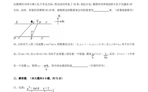 2016年湖北省十堰市中考数学试卷（含解析版）_中考真题_2.数学中考真题2015-2024年_2016年全国中考数学160份