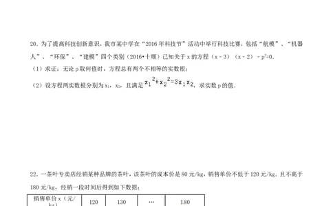 2016年湖北省十堰市中考数学试卷（含解析版）_中考真题_2.数学中考真题2015-2024年_2016年全国中考数学160份