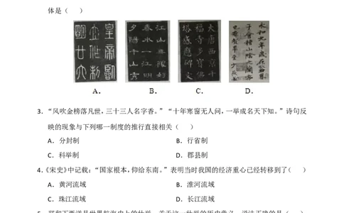 2016年江苏省镇江市中考历史试题及答案_中考真题_6.历史中考真题2015-2024年_地区卷_江苏省_镇江中考历史08-21