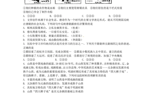 2016年山西省中考历史试题及答案_中考真题_6.历史中考真题2015-2024年_地区卷_山西中考历史2008---2022年（山西省统一试卷）