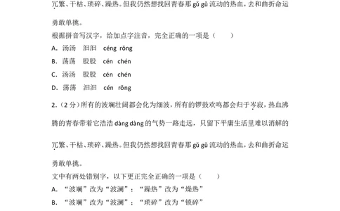 2014年湖南省邵阳市中考语文试卷（含解析版）_中考真题_1.语文中考真题2015-2024年_地区卷_湖南省_邵阳语文12-22