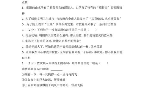 2014年湖南省邵阳市中考语文试卷（含解析版）_中考真题_1.语文中考真题2015-2024年_地区卷_湖南省_邵阳语文12-22