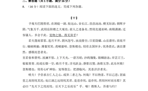 2014年湖南省邵阳市中考语文试卷（含解析版）_中考真题_1.语文中考真题2015-2024年_地区卷_湖南省_邵阳语文12-22