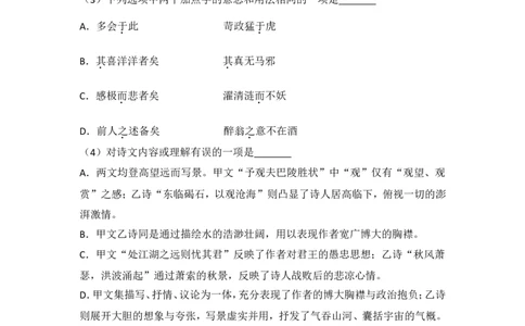 2014年湖南省邵阳市中考语文试卷（含解析版）_中考真题_1.语文中考真题2015-2024年_地区卷_湖南省_邵阳语文12-22