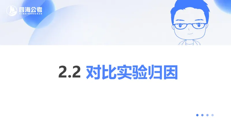 24下半年判断系统第二章_2026考公资料_花生十三合集_旗舰班-国考2025花生十三旗舰班（花生行测+飞扬申论）⭐_1.花生十三行测（系统班+刷题班）_判断推理_系统班_PPT
