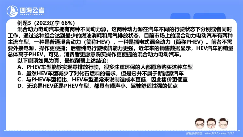 24下半年判断系统第二章_2026考公资料_花生十三合集_旗舰班-国考2025花生十三旗舰班（花生行测+飞扬申论）⭐_1.花生十三行测（系统班+刷题班）_判断推理_系统班_PPT