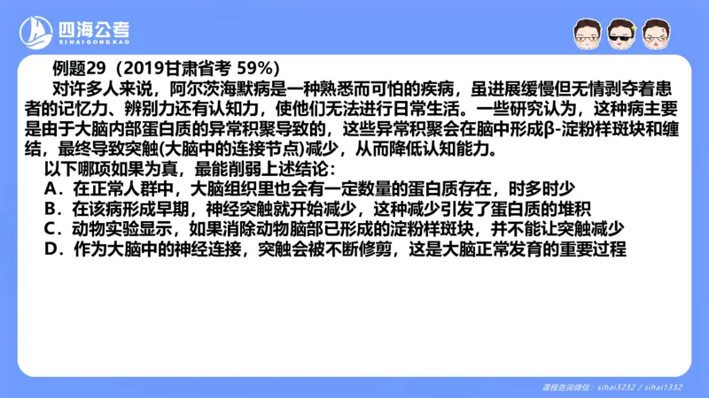 24下半年判断系统第二章_2026考公资料_花生十三合集_旗舰班-国考2025花生十三旗舰班（花生行测+飞扬申论）⭐_1.花生十三行测（系统班+刷题班）_判断推理_系统班_PPT