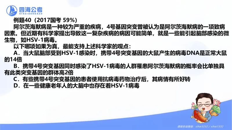 24下半年判断系统第二章_2026考公资料_花生十三合集_旗舰班-国考2025花生十三旗舰班（花生行测+飞扬申论）⭐_1.花生十三行测（系统班+刷题班）_判断推理_系统班_PPT