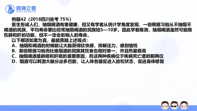 24下半年判断系统第二章_2026考公资料_花生十三合集_旗舰班-国考2025花生十三旗舰班（花生行测+飞扬申论）⭐_1.花生十三行测（系统班+刷题班）_判断推理_系统班_PPT