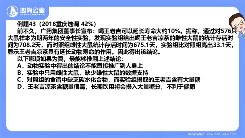 24下半年判断系统第二章_2026考公资料_花生十三合集_旗舰班-国考2025花生十三旗舰班（花生行测+飞扬申论）⭐_1.花生十三行测（系统班+刷题班）_判断推理_系统班_PPT
