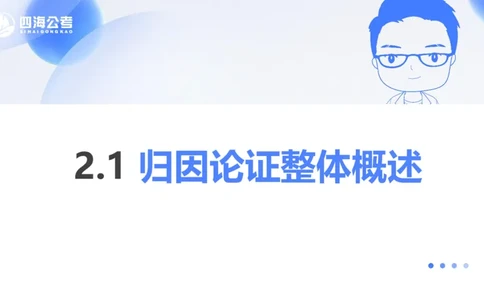 24下半年判断系统第二章_2026考公资料_花生十三合集_旗舰班-国考2025花生十三旗舰班（花生行测+飞扬申论）⭐_1.花生十三行测（系统班+刷题班）_判断推理_系统班_PPT