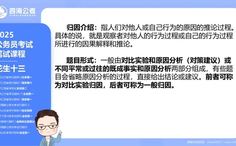 24下半年判断系统第二章_2026考公资料_花生十三合集_旗舰班-国考2025花生十三旗舰班（花生行测+飞扬申论）⭐_1.花生十三行测（系统班+刷题班）_判断推理_系统班_PPT