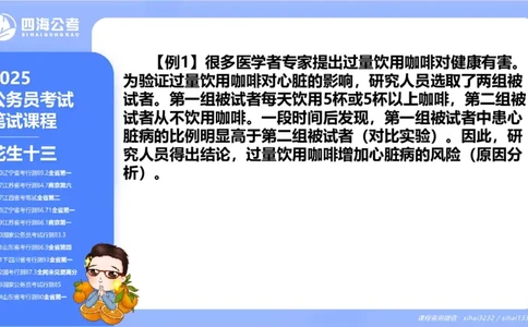 24下半年判断系统第二章_2026考公资料_花生十三合集_旗舰班-国考2025花生十三旗舰班（花生行测+飞扬申论）⭐_1.花生十三行测（系统班+刷题班）_判断推理_系统班_PPT