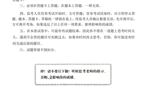 25教资笔试教育教学知识与能力考前冲刺密卷_4-教培资料-26年最新资料-同步更新_科一科二电子资料合集中小幼（笔记真题知识点汇总等）文件多，按需保存_05HT合集