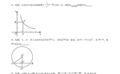 数学（考试版A4）_2数学总复习_赠送：2024中考模拟题数学_一模_数学（北京卷）-2024年中考第一次模拟考试