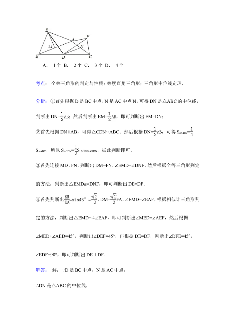 2015年黑龙江省黑河市、齐齐哈尔市、大兴安岭中考数学试卷（含解析版）_中考真题_2.数学中考真题2015-2024年_2015年全国中考数学180份