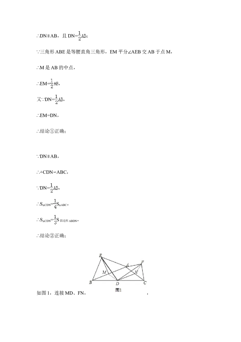 2015年黑龙江省黑河市、齐齐哈尔市、大兴安岭中考数学试卷（含解析版）_中考真题_2.数学中考真题2015-2024年_2015年全国中考数学180份
