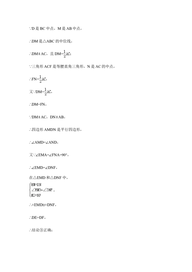 2015年黑龙江省黑河市、齐齐哈尔市、大兴安岭中考数学试卷（含解析版）_中考真题_2.数学中考真题2015-2024年_2015年全国中考数学180份
