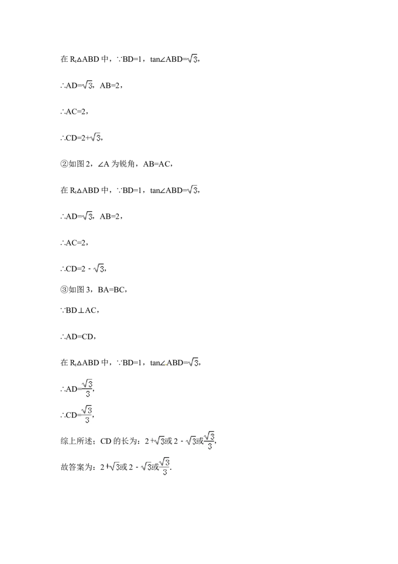 2015年黑龙江省黑河市、齐齐哈尔市、大兴安岭中考数学试卷（含解析版）_中考真题_2.数学中考真题2015-2024年_2015年全国中考数学180份