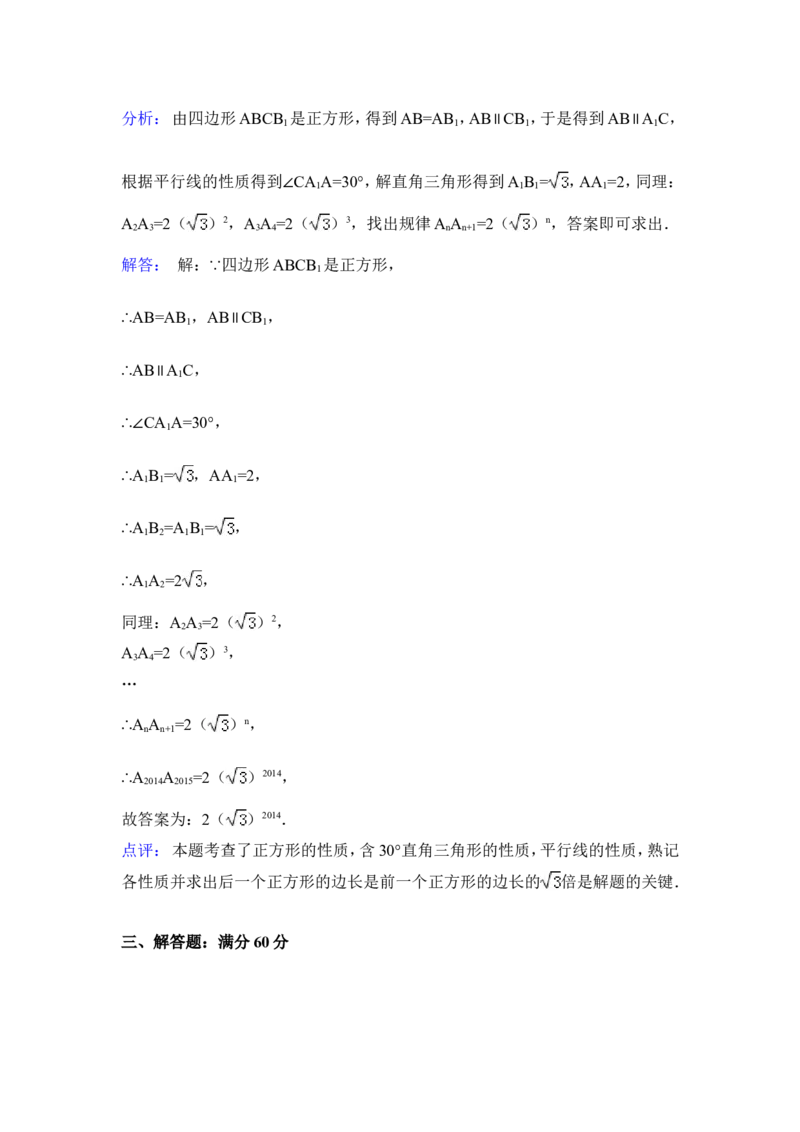 2015年黑龙江省黑河市、齐齐哈尔市、大兴安岭中考数学试卷（含解析版）_中考真题_2.数学中考真题2015-2024年_2015年全国中考数学180份