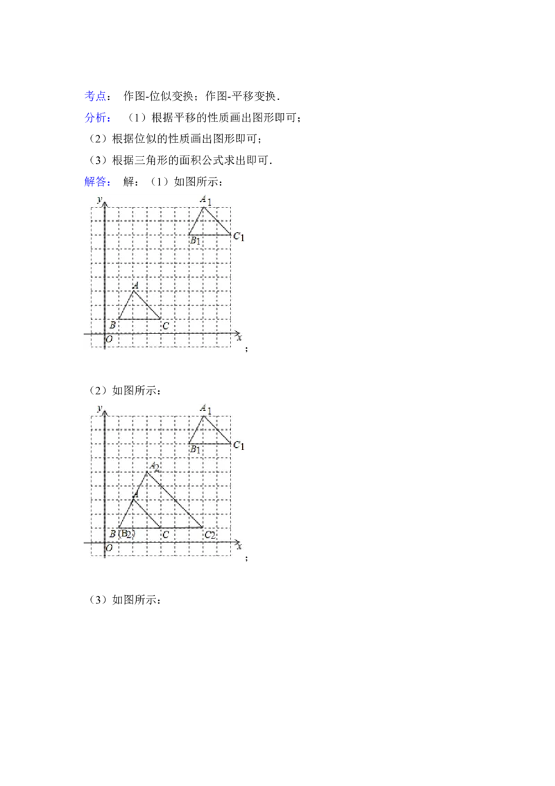 2015年黑龙江省黑河市、齐齐哈尔市、大兴安岭中考数学试卷（含解析版）_中考真题_2.数学中考真题2015-2024年_2015年全国中考数学180份