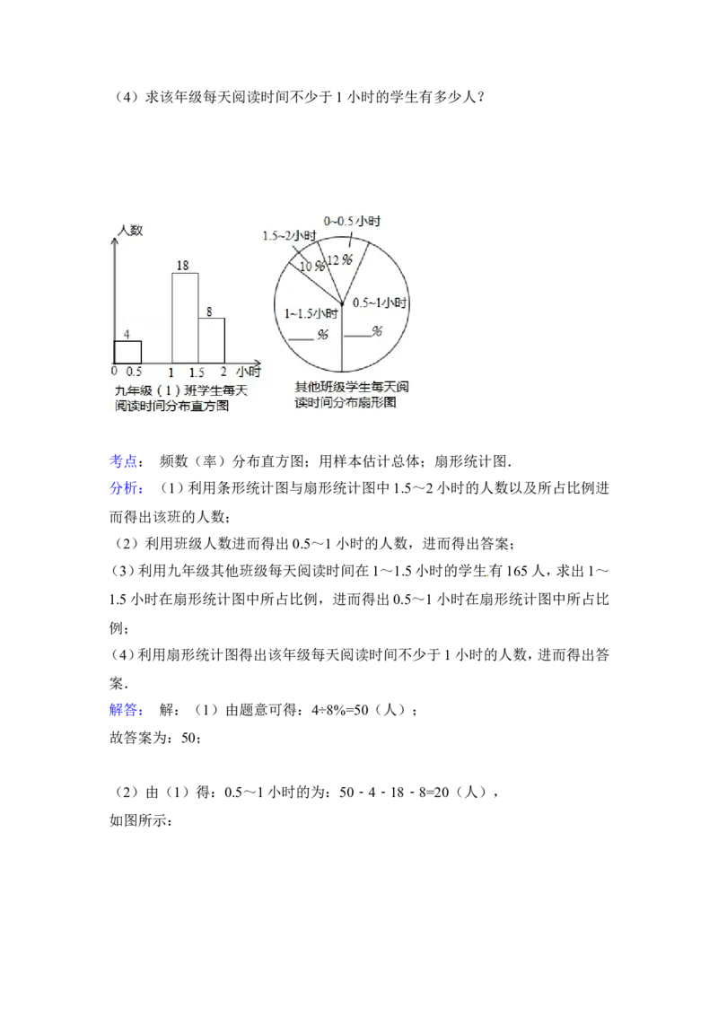 2015年黑龙江省黑河市、齐齐哈尔市、大兴安岭中考数学试卷（含解析版）_中考真题_2.数学中考真题2015-2024年_2015年全国中考数学180份