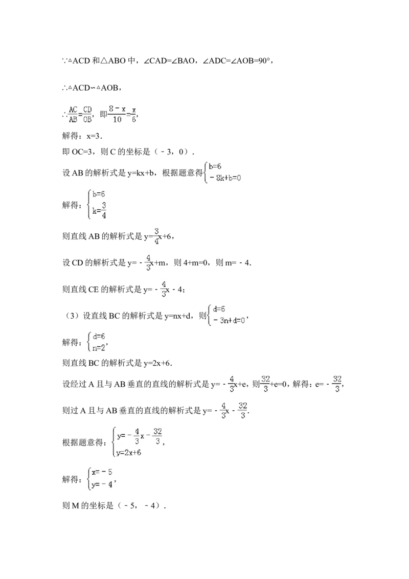 2015年黑龙江省黑河市、齐齐哈尔市、大兴安岭中考数学试卷（含解析版）_中考真题_2.数学中考真题2015-2024年_2015年全国中考数学180份