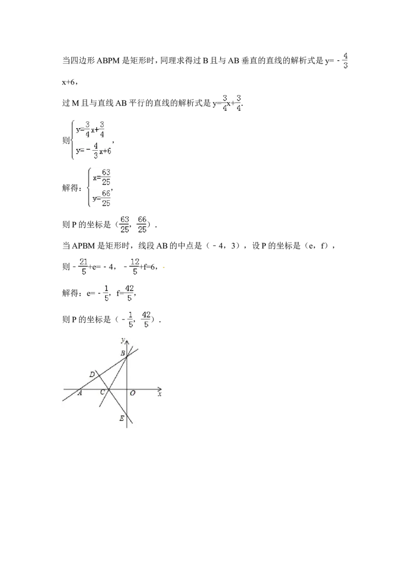 2015年黑龙江省黑河市、齐齐哈尔市、大兴安岭中考数学试卷（含解析版）_中考真题_2.数学中考真题2015-2024年_2015年全国中考数学180份