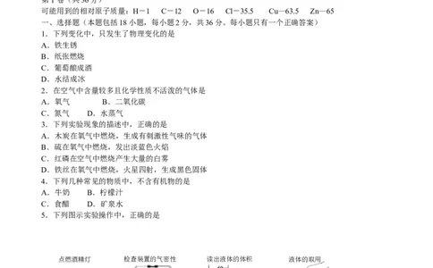 2015年山东省临沂市中考化学试题及答案_中考真题_5.化学中考真题2015-2024年_地区卷_山东省_临沂化学08-21