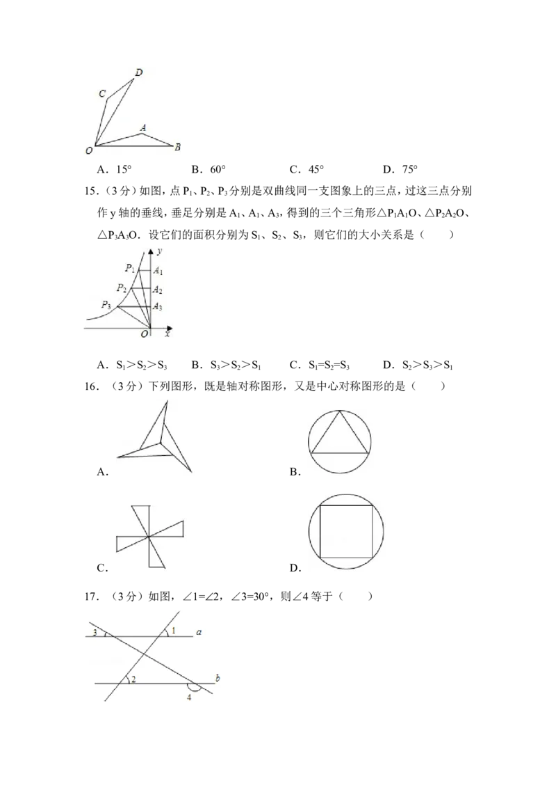 2014年青海省中考数学试卷原卷版_中考真题_2.数学中考真题2015-2024年_地区卷_青海数学10-21