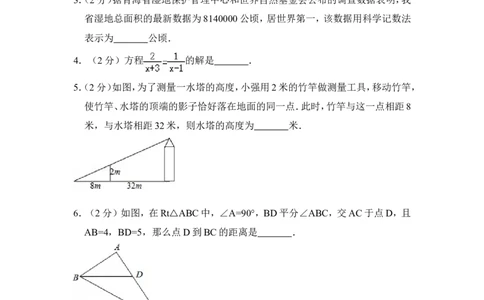 2014年青海省中考数学试卷原卷版_中考真题_2.数学中考真题2015-2024年_地区卷_青海数学10-21