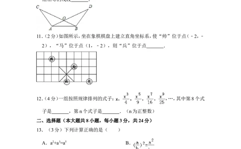 2014年青海省中考数学试卷原卷版_中考真题_2.数学中考真题2015-2024年_地区卷_青海数学10-21