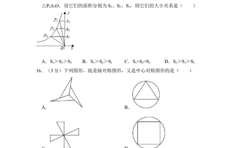 2014年青海省中考数学试卷原卷版_中考真题_2.数学中考真题2015-2024年_地区卷_青海数学10-21