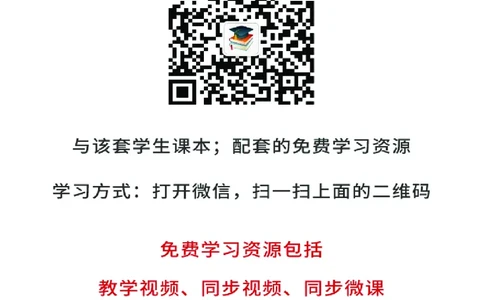人教版9年级数学下册高清教材_4-教培资料-26年最新资料-同步更新_初中高中教资_03科三专项（进去保存报考的学科即可）_02科三专项（笔记真题思维导图教学设计版本二）_647