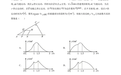 数学（考试版A4）_2数学总复习_赠送：2024中考模拟题数学_押题预测_2024年中考押题预测卷02（河北卷）-数学（含考试版、全解全析、参考答案、答题卡）