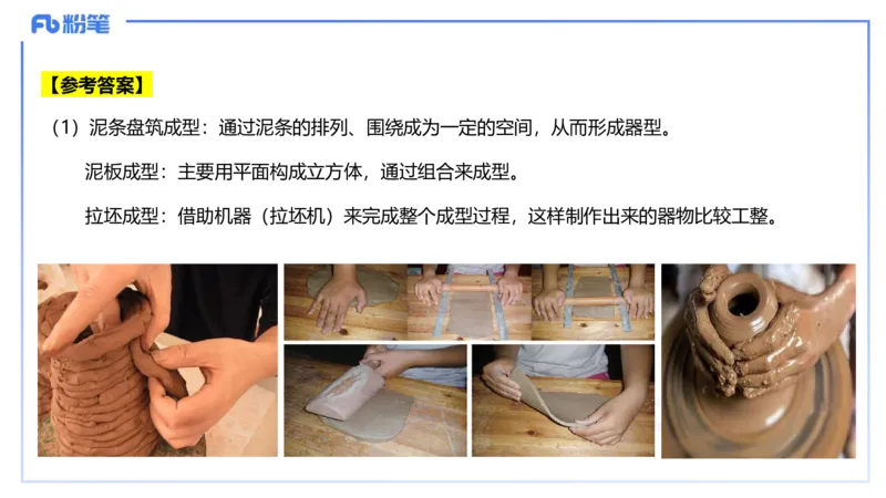 25上主观题突破5-教学设计（美术）-良宵_4-教培资料-26年最新资料-同步更新_小学教资_022025上FB小学系统班_0225上-教育知识与能力_3.主观题突破_讲义